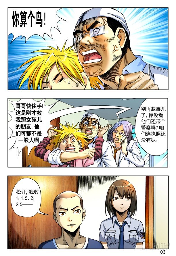 第 3 页