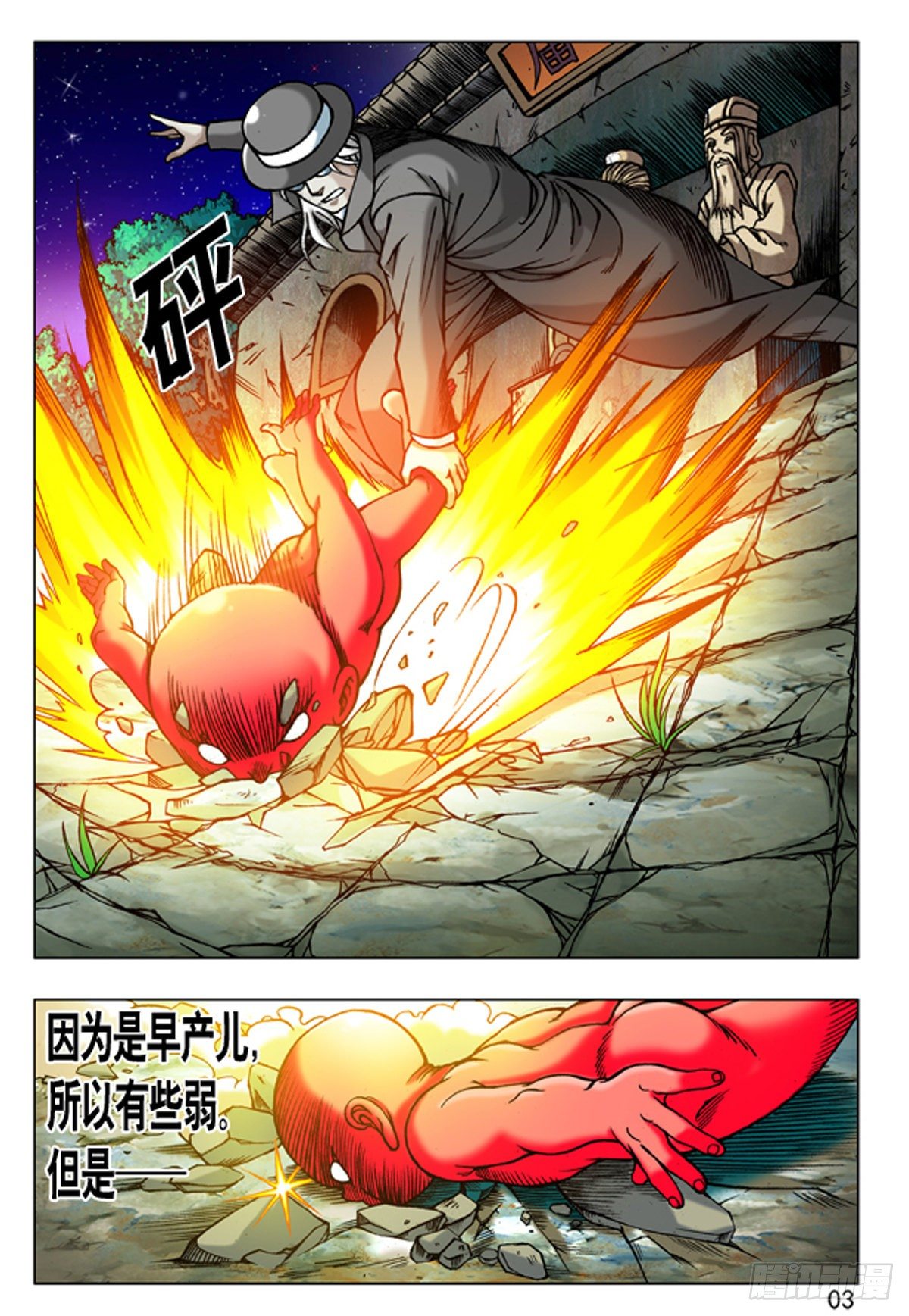 第 3 页