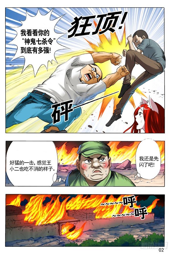 第 2 页
