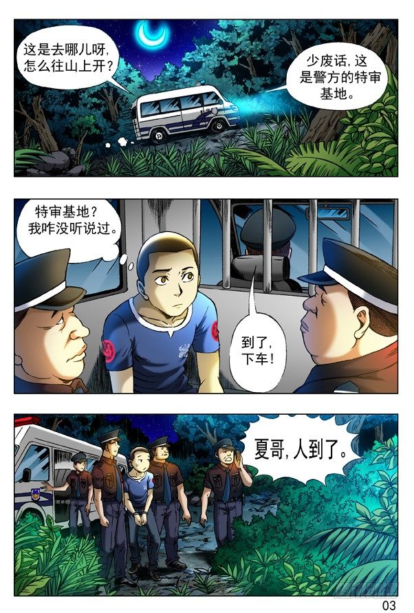 第 3 页