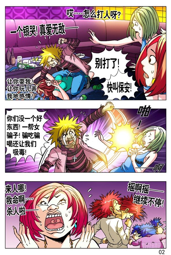 第 2 页