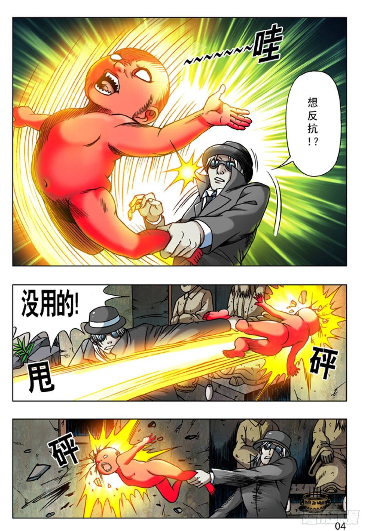 第 4 页