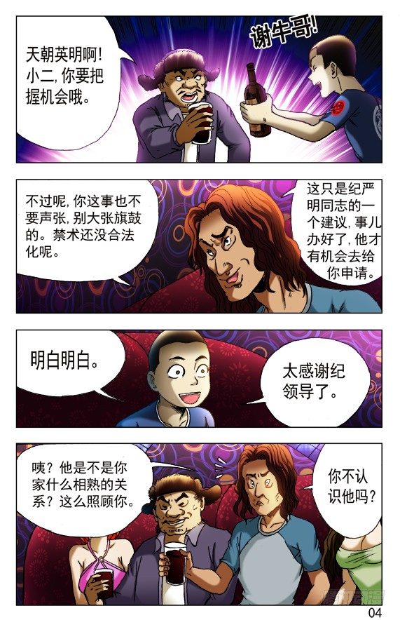 第 4 页