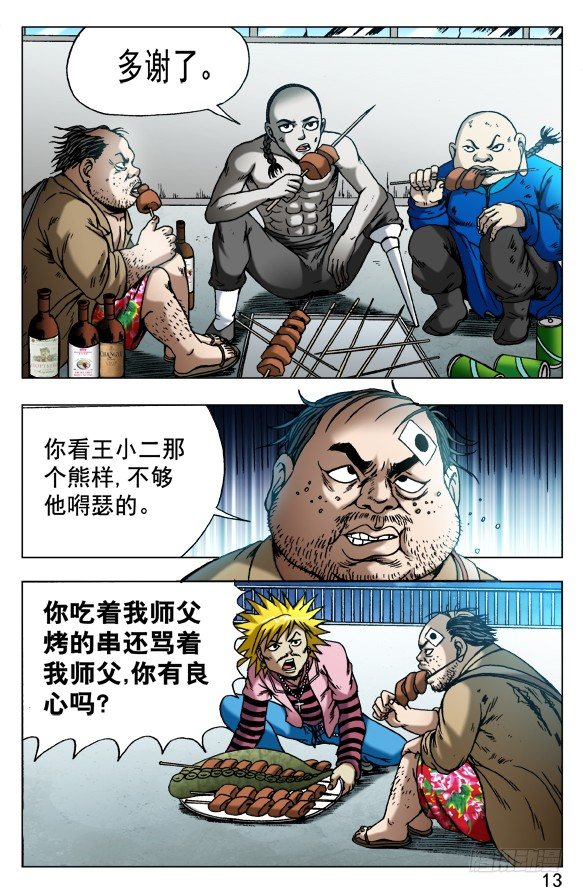 第 3 页