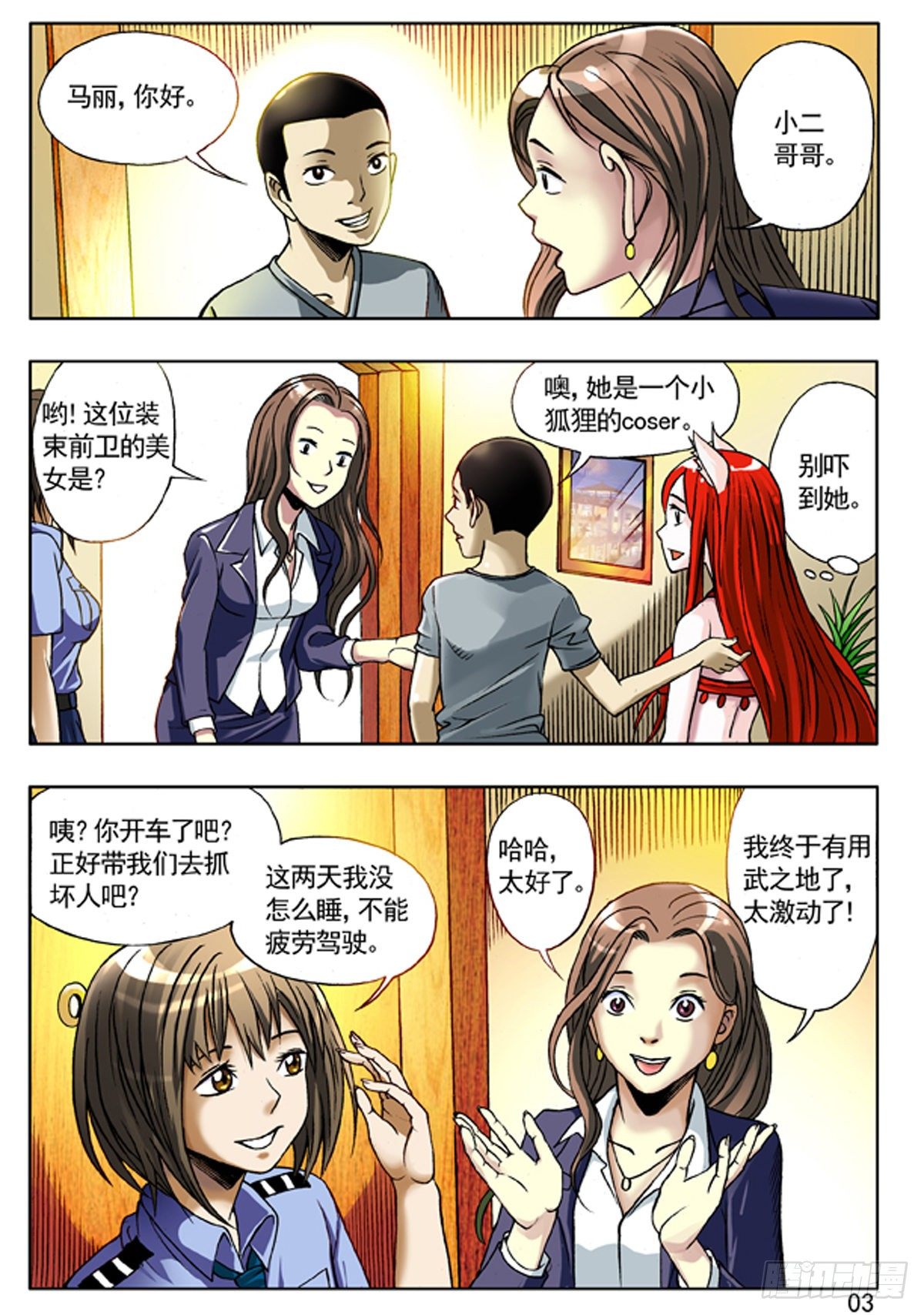 第 3 页