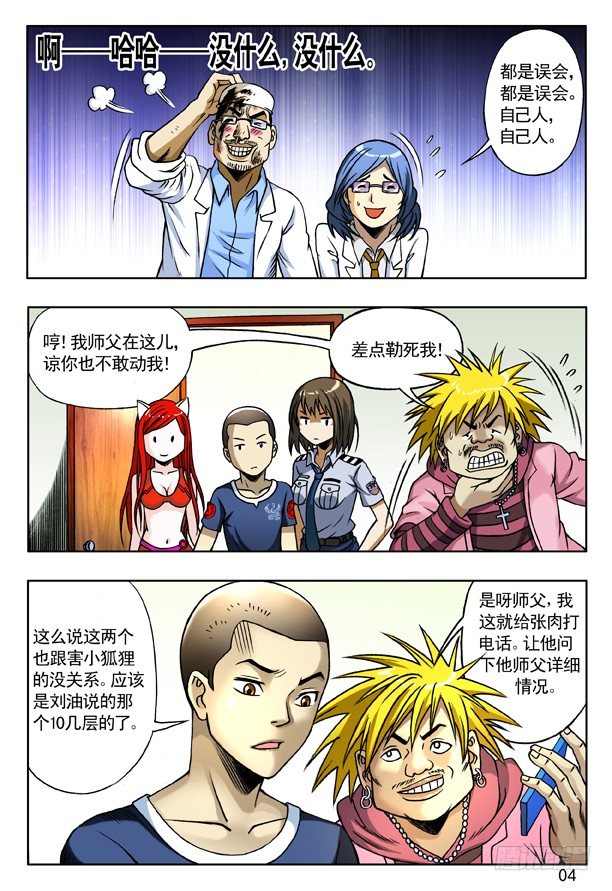 第 4 页