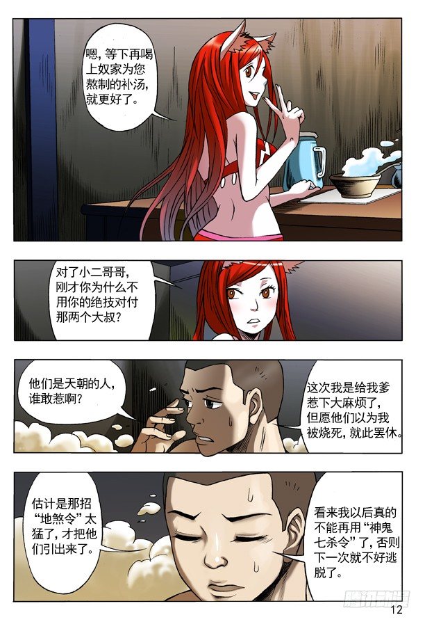 第 4 页