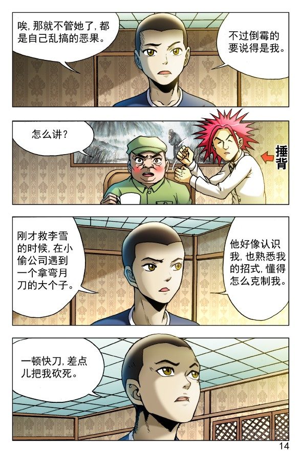 第 4 页