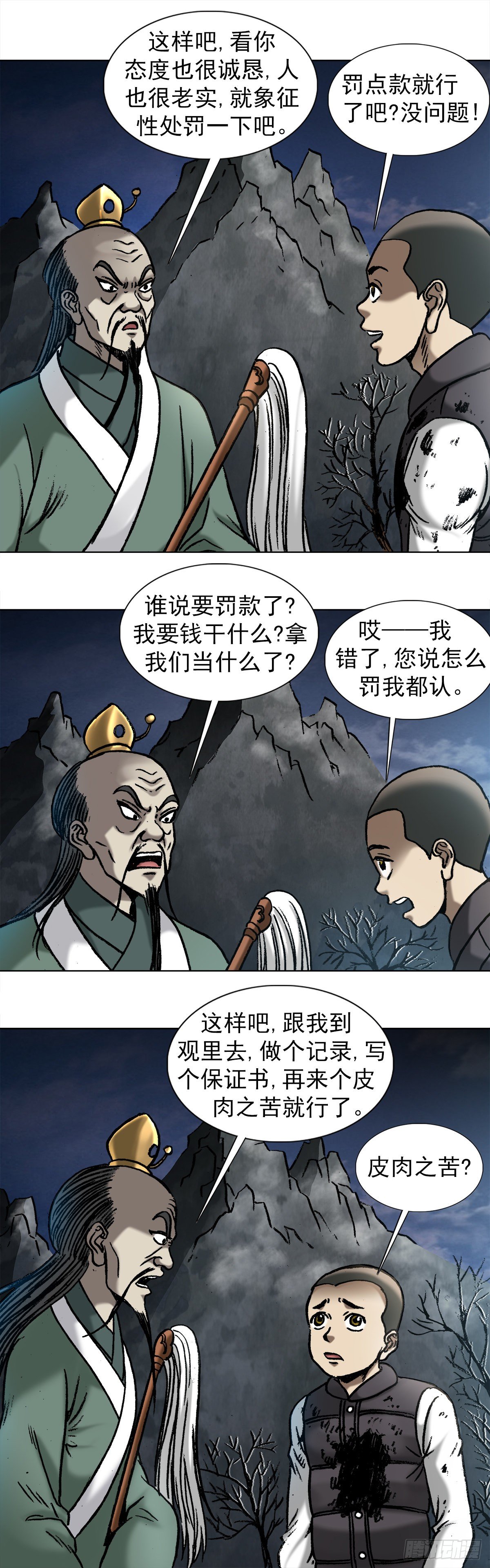 第 4 页