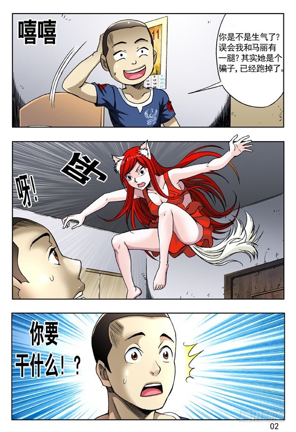 第 2 页