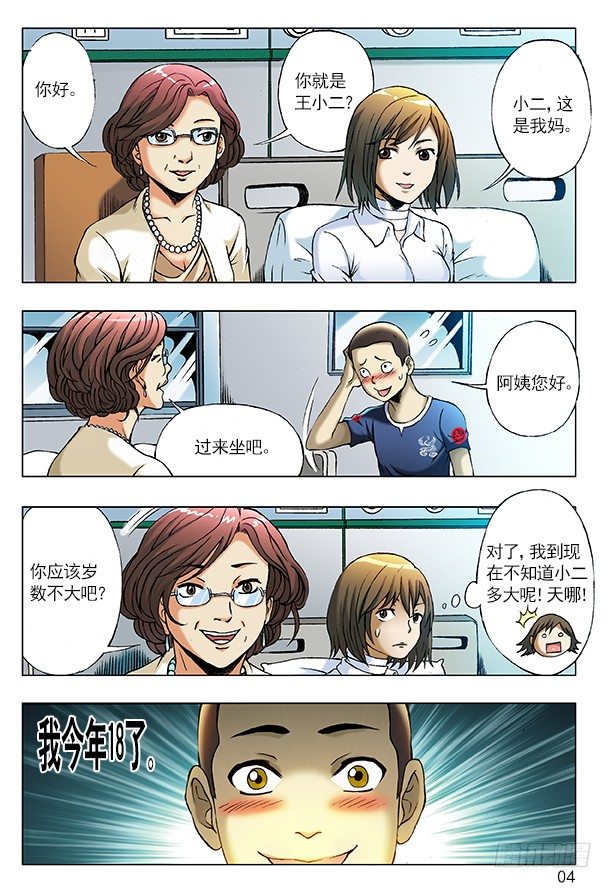第 4 页