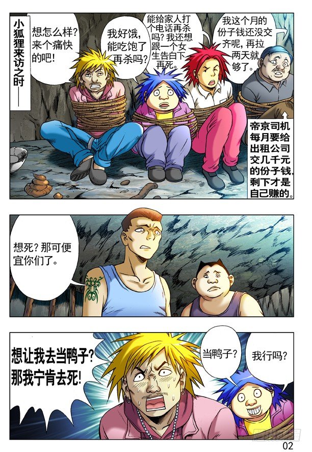 第 2 页