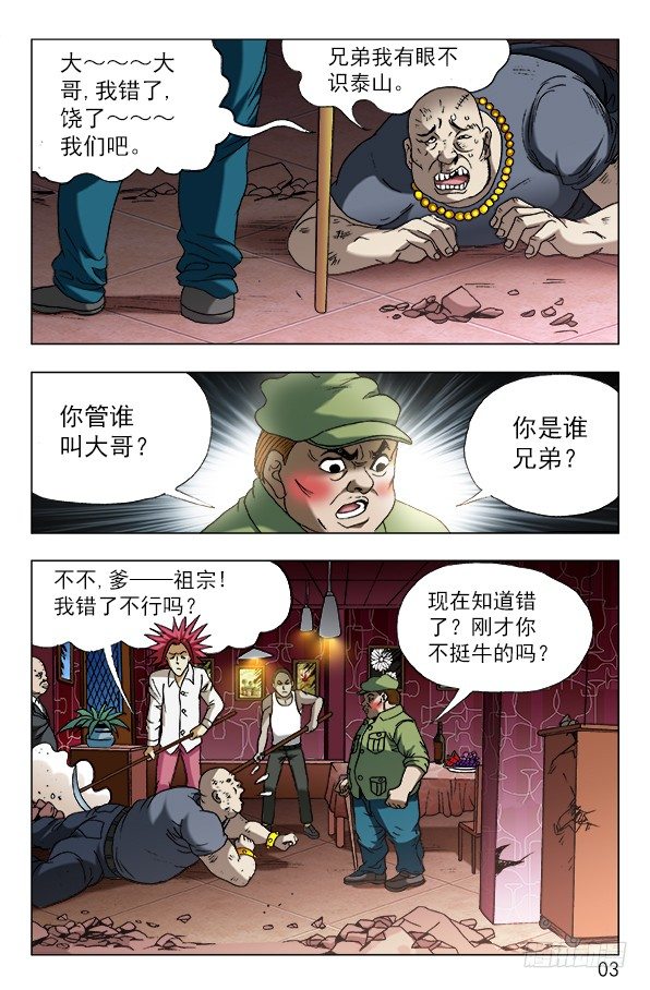 第 3 页