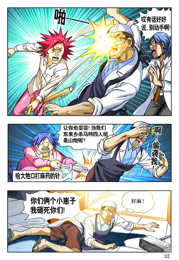 第 2 页