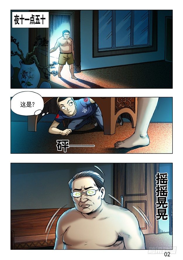 第 2 页