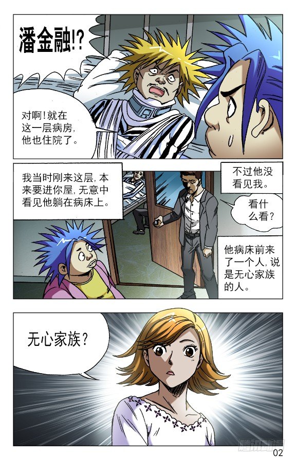 第 2 页