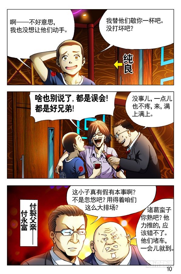 第 4 页