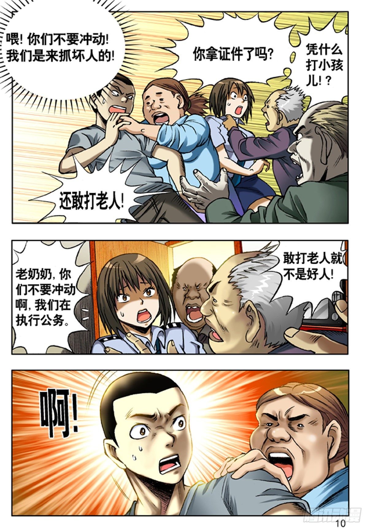 第 2 页
