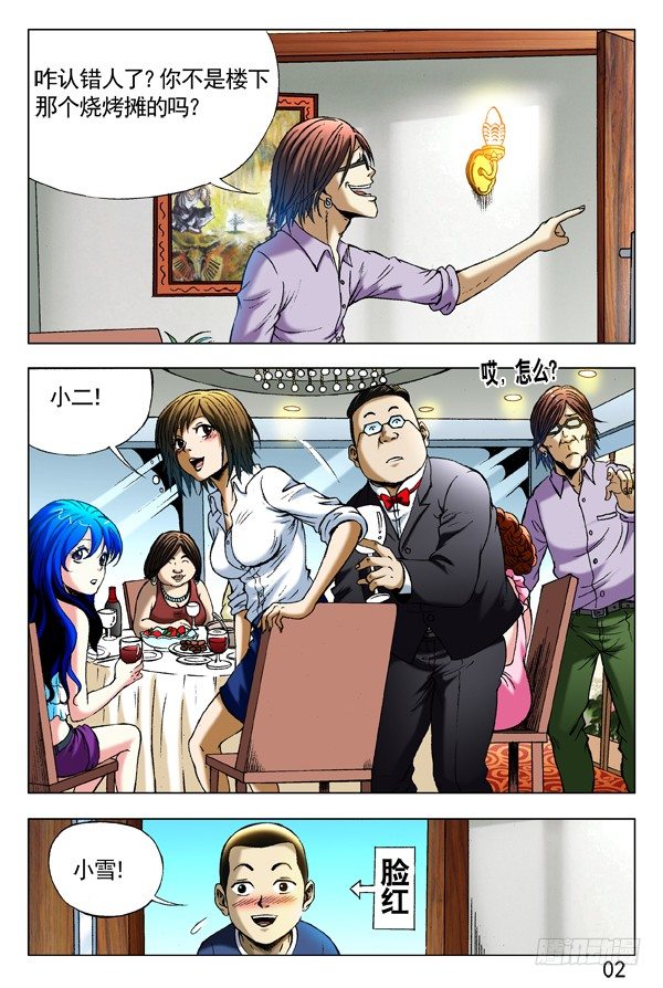 第 2 页
