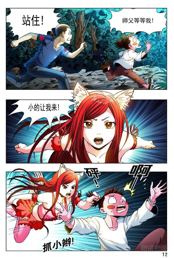 第 2 页