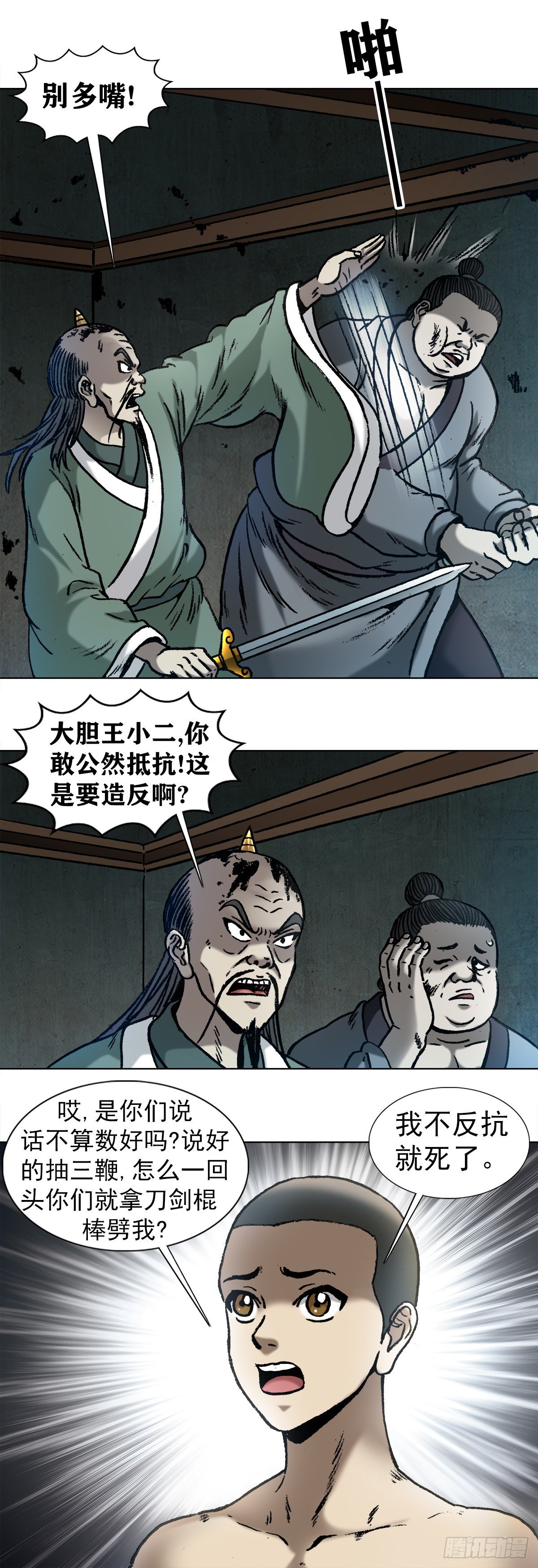 第 3 页