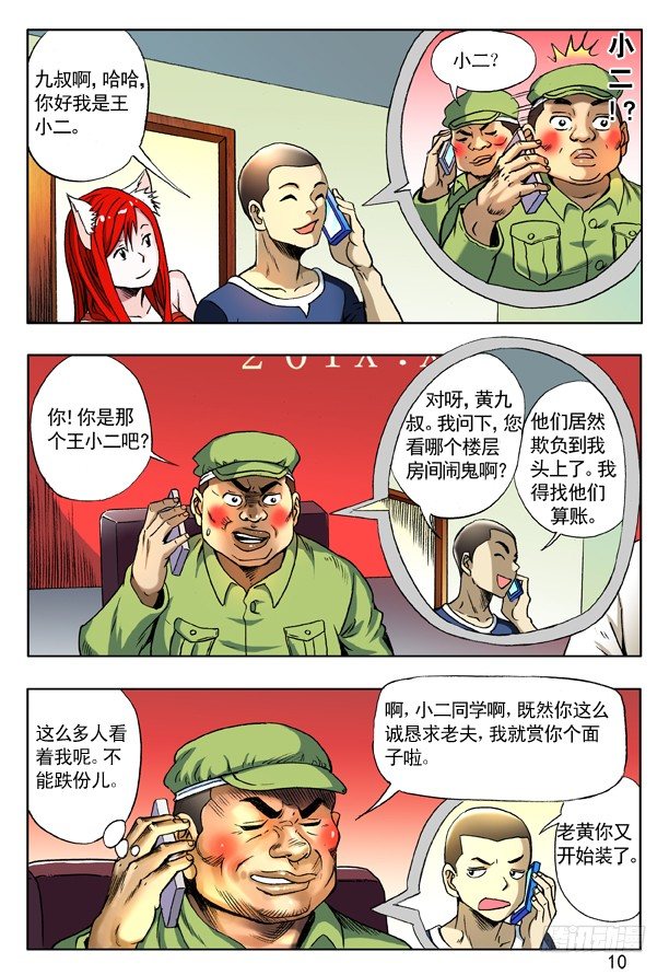 第 2 页