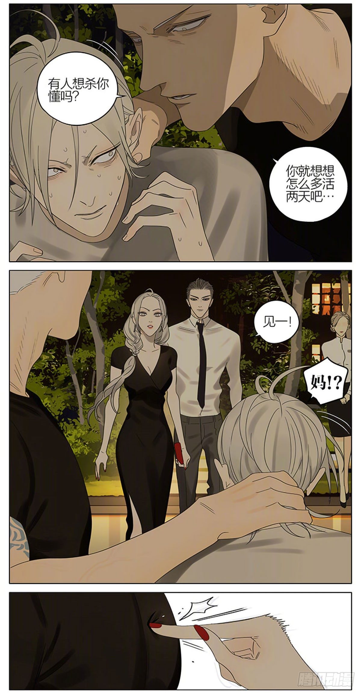 第 2 页