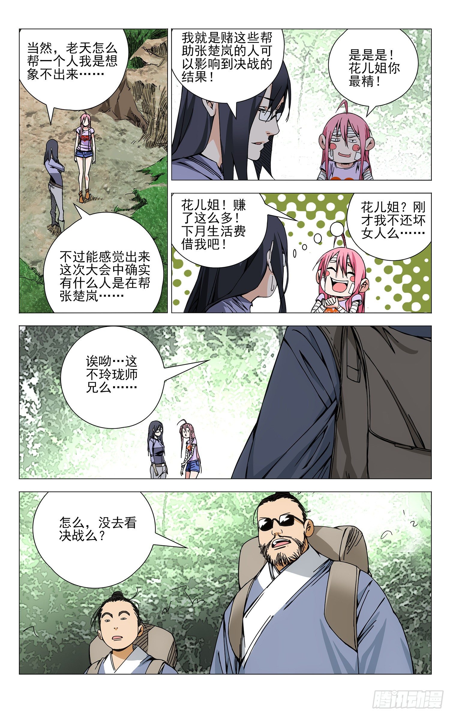 第 2 页