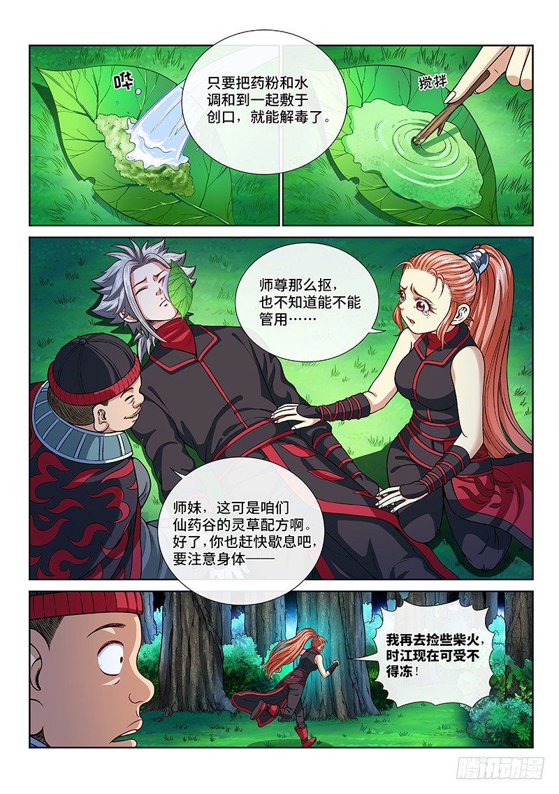 第 4 页