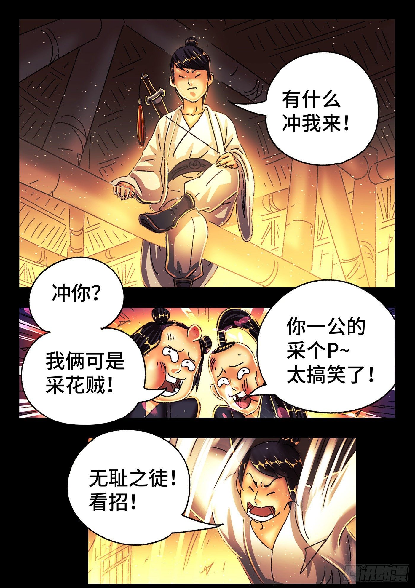 第 2 页