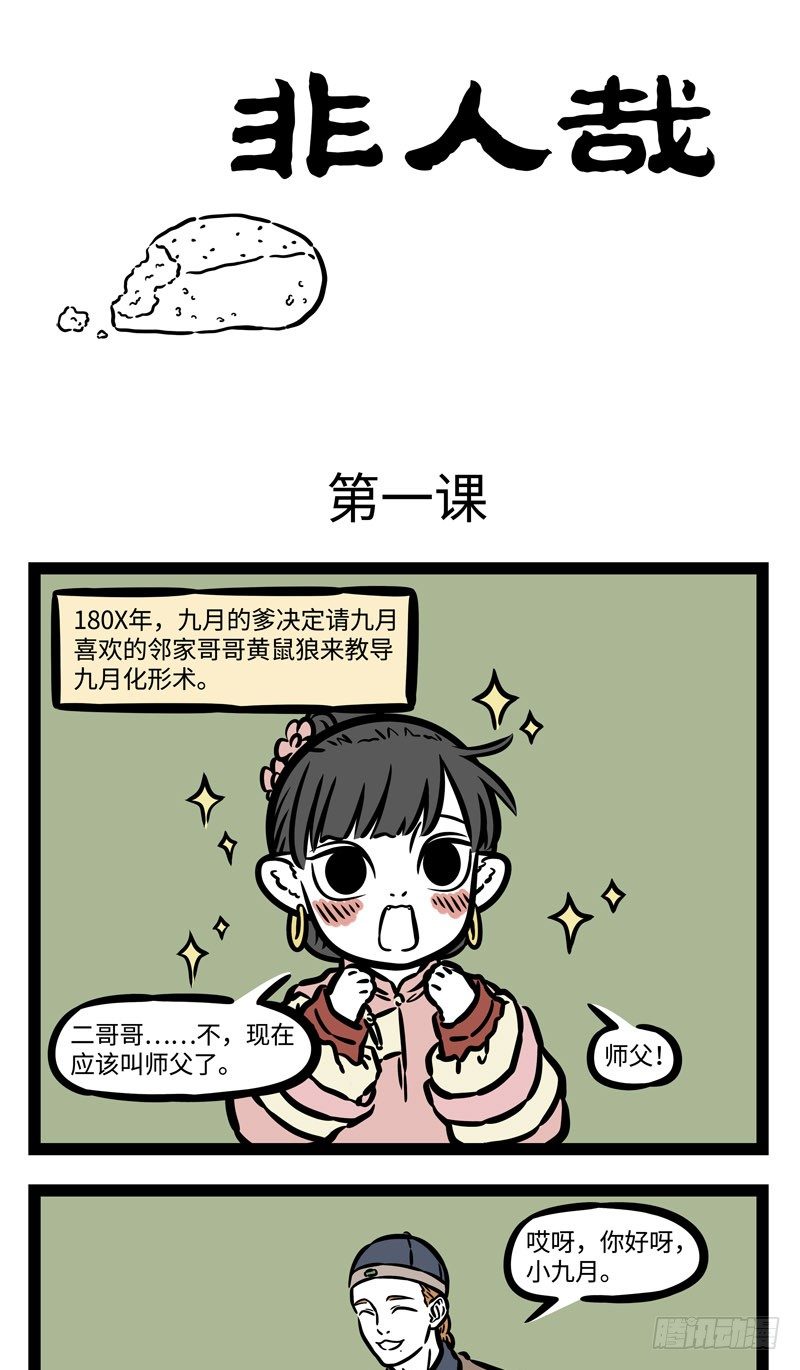 第 1 页