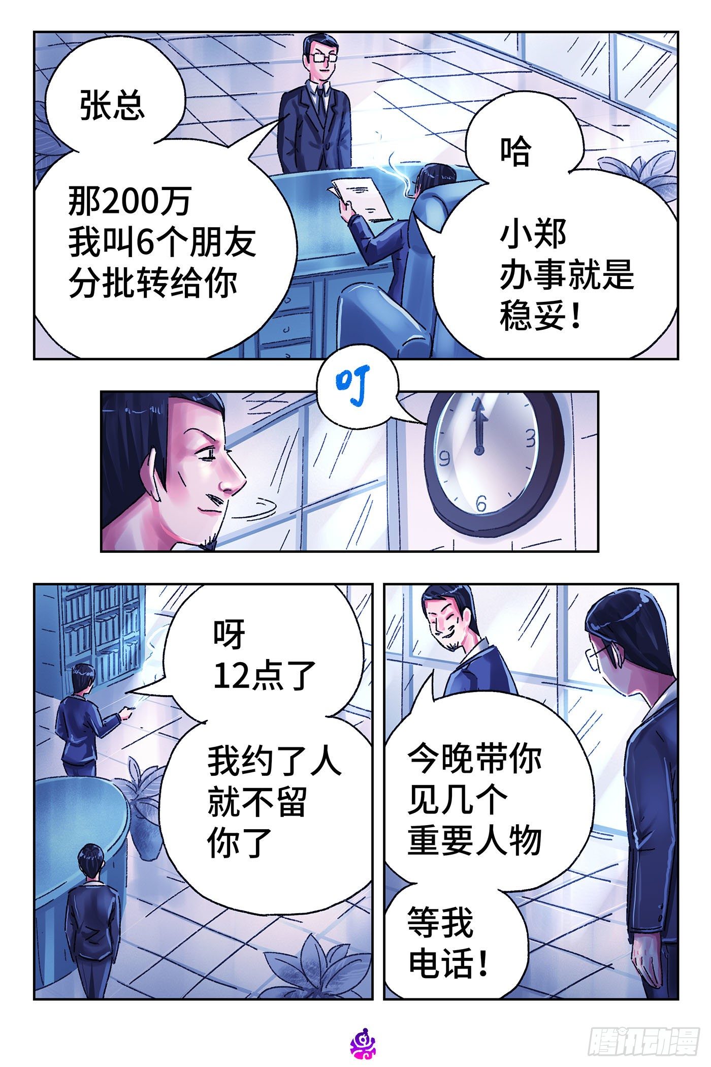 第 2 页