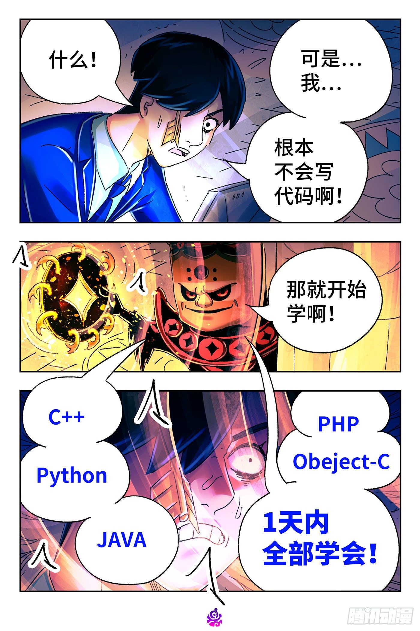 第 2 页