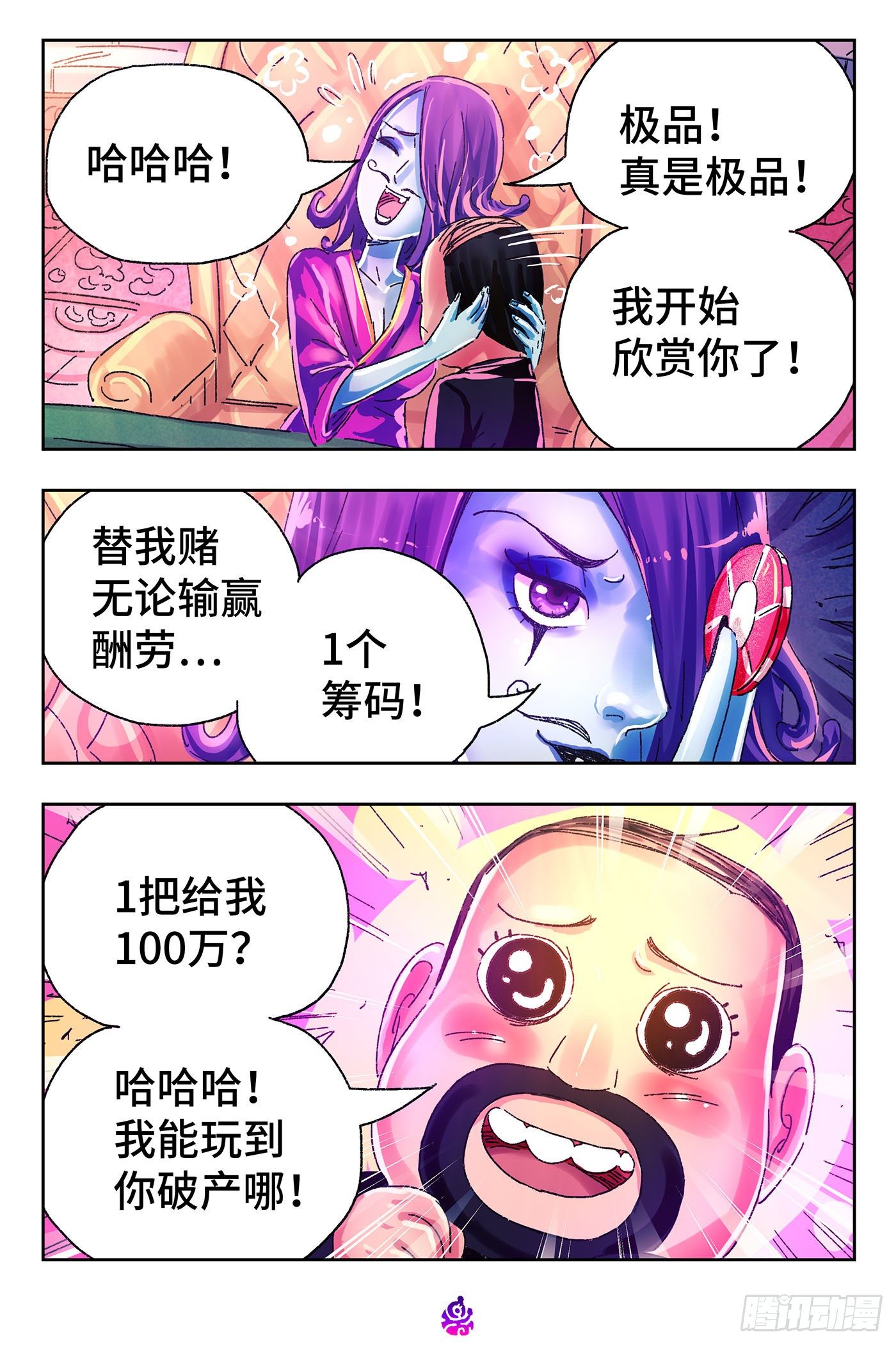 第 3 页
