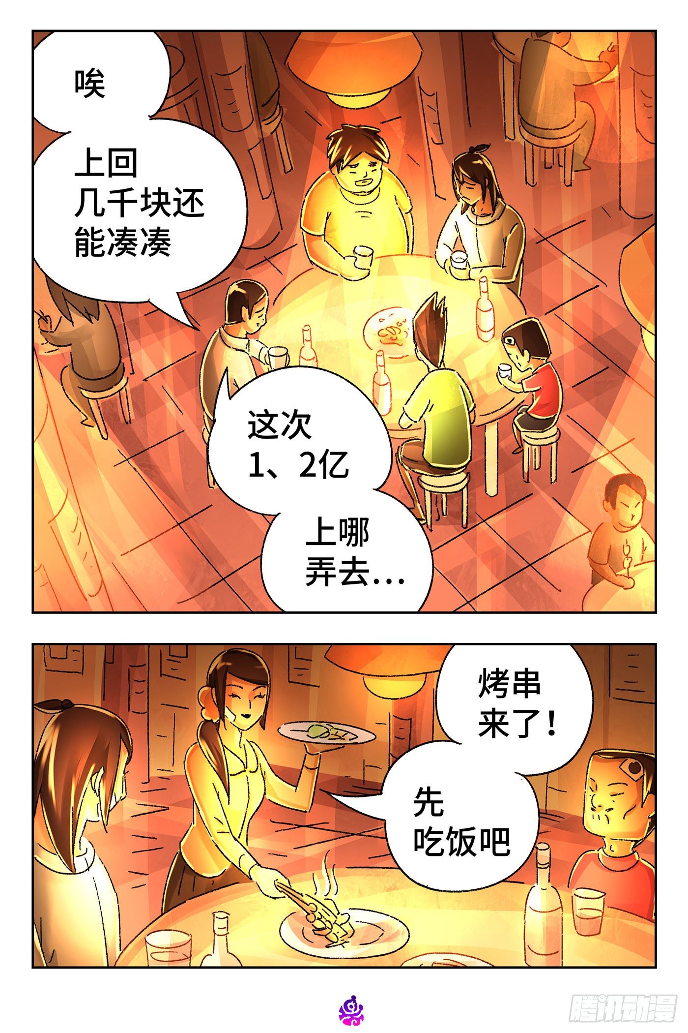第 3 页