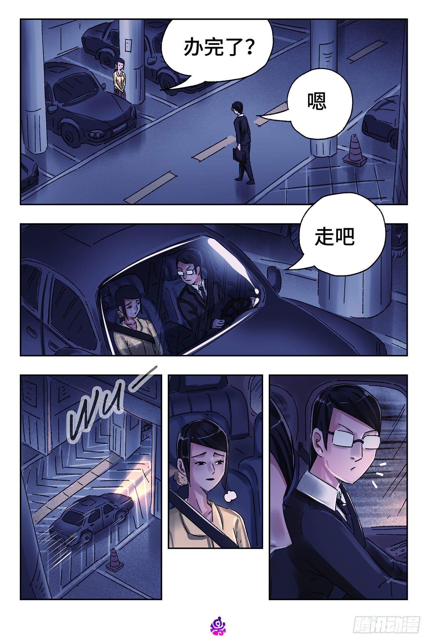 第 3 页