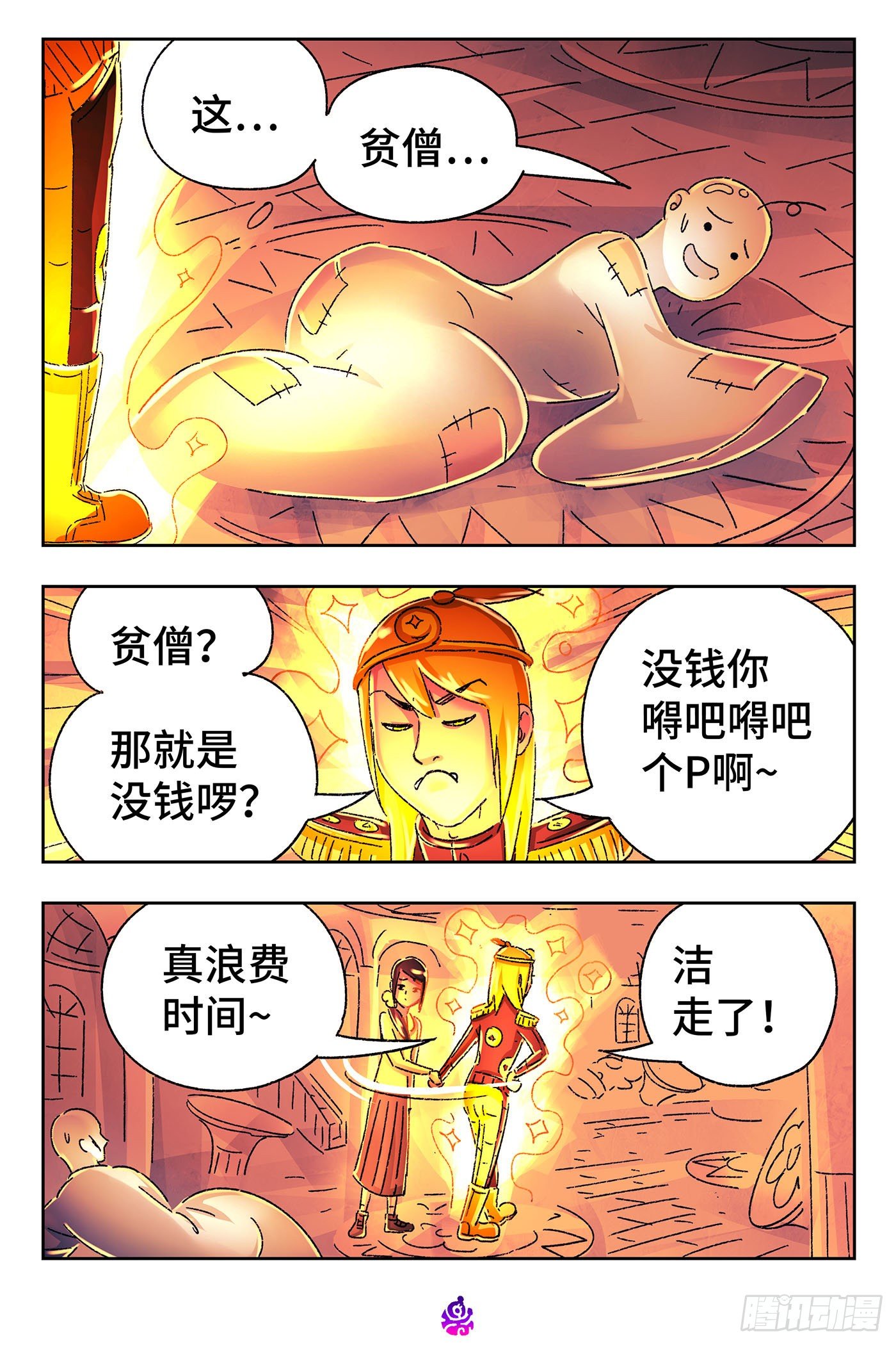 第 3 页