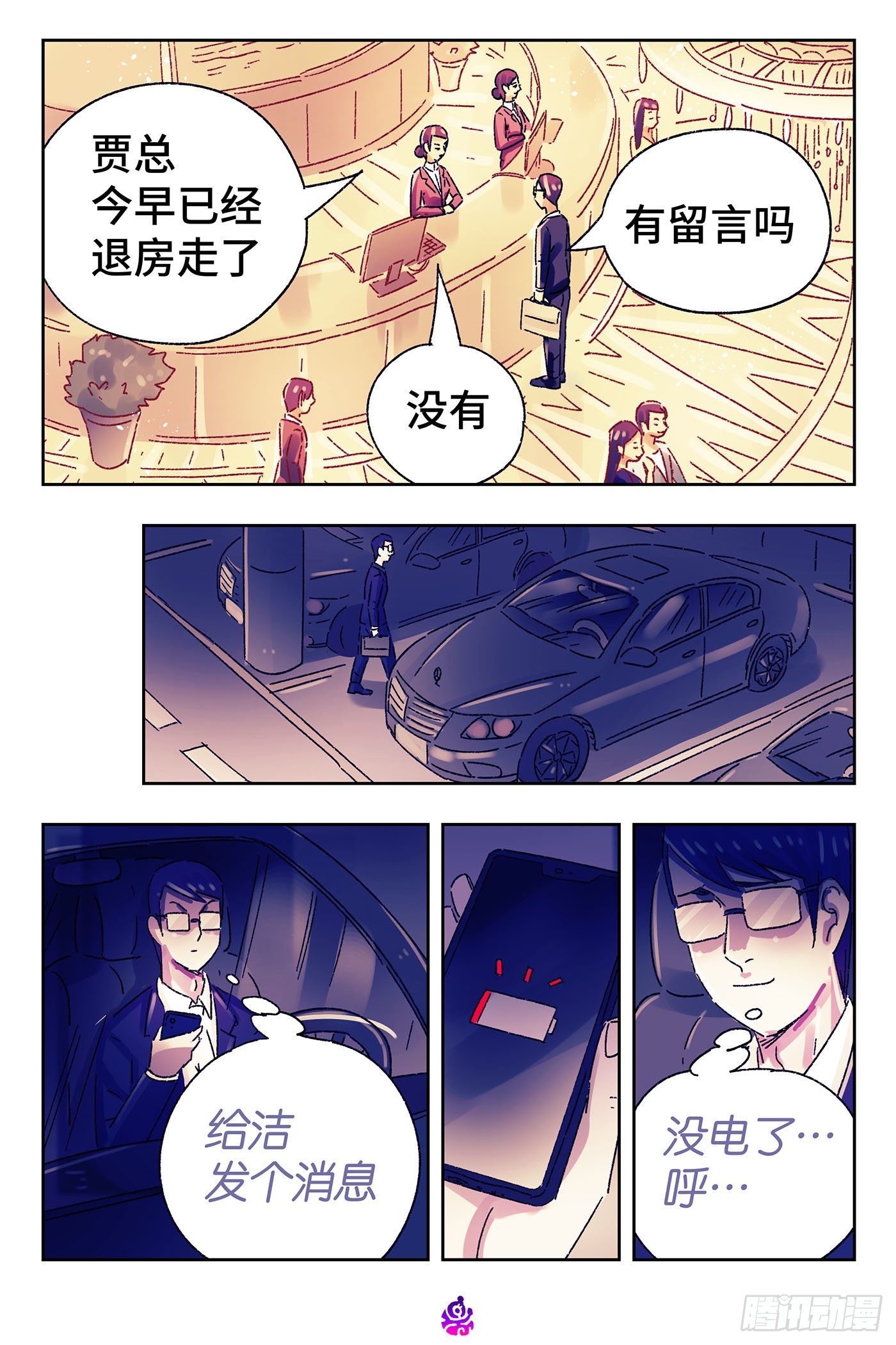 第 3 页