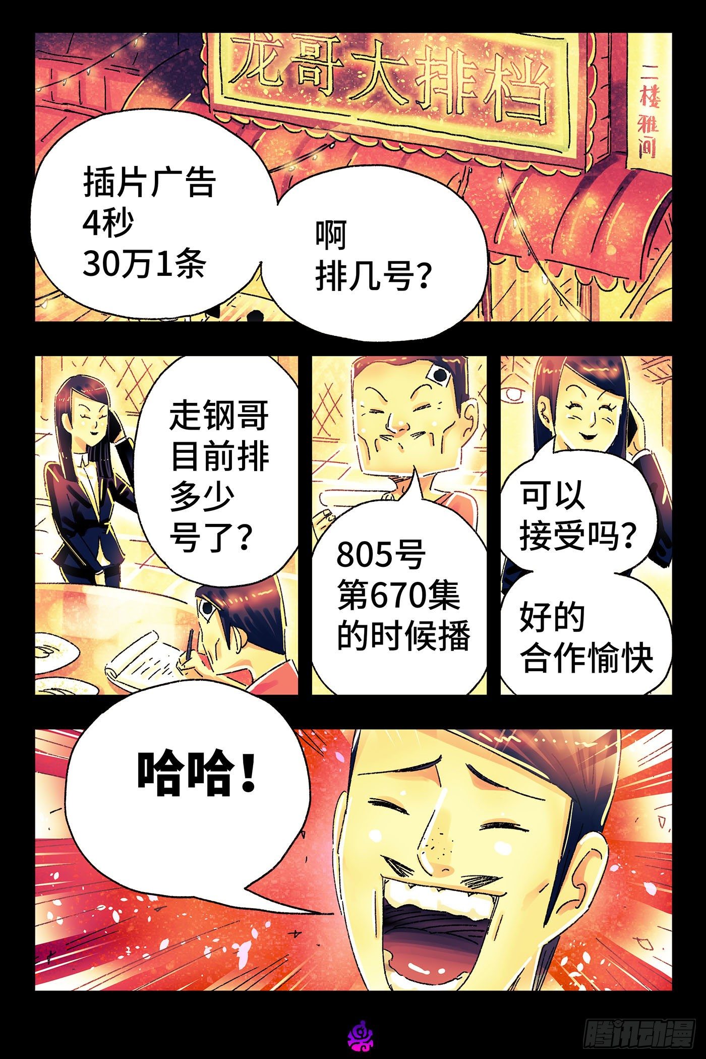第 4 页