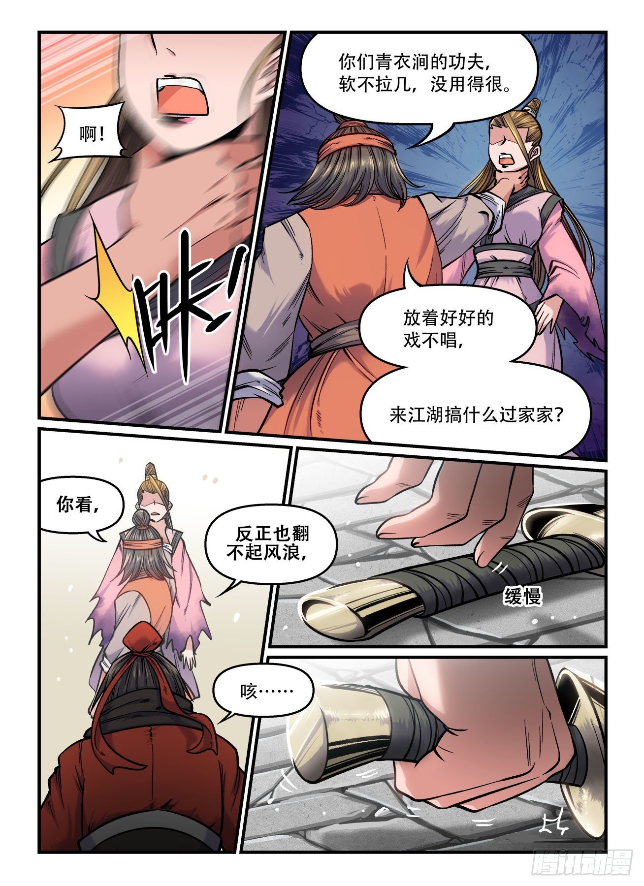 第 2 页