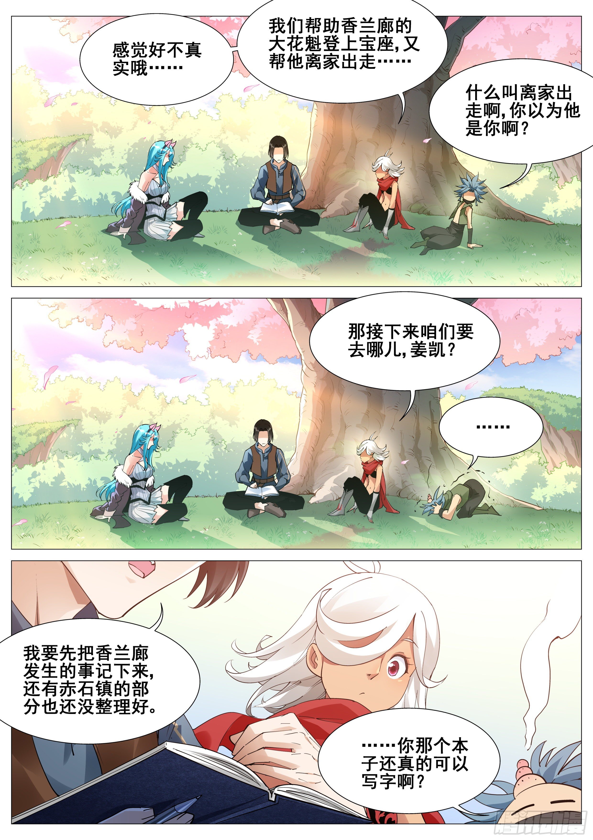第 3 页