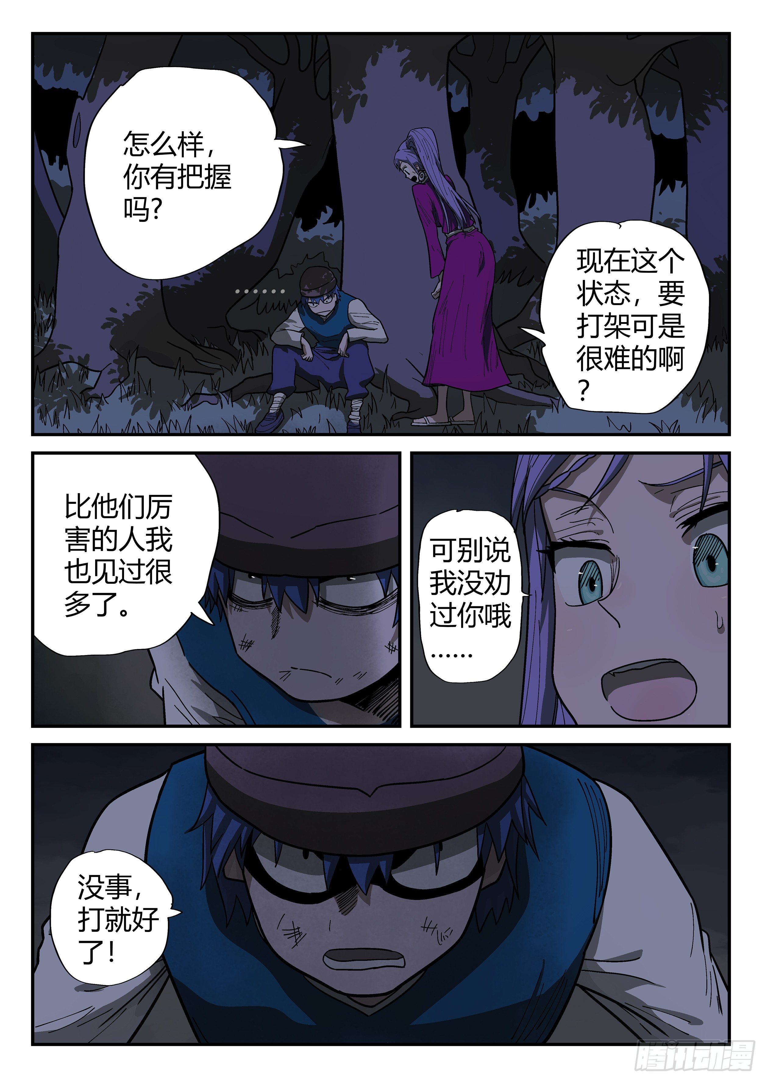 第 2 页