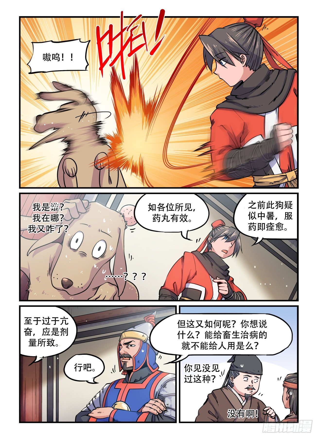 第 2 页