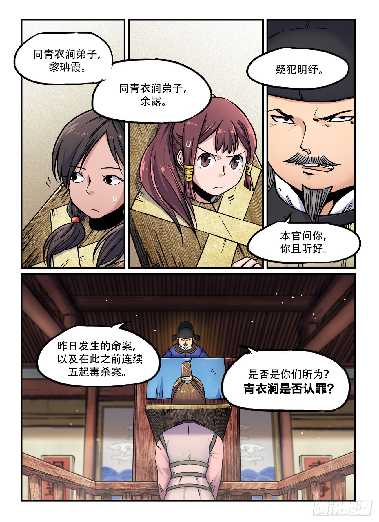 第 3 页