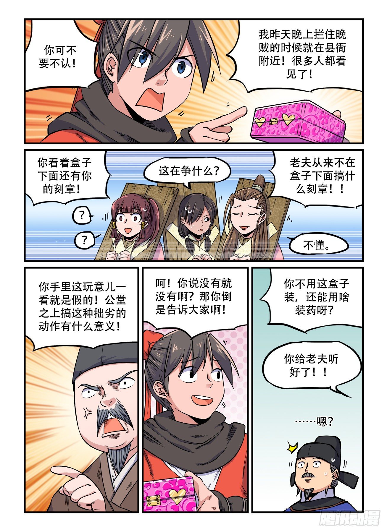 第 4 页