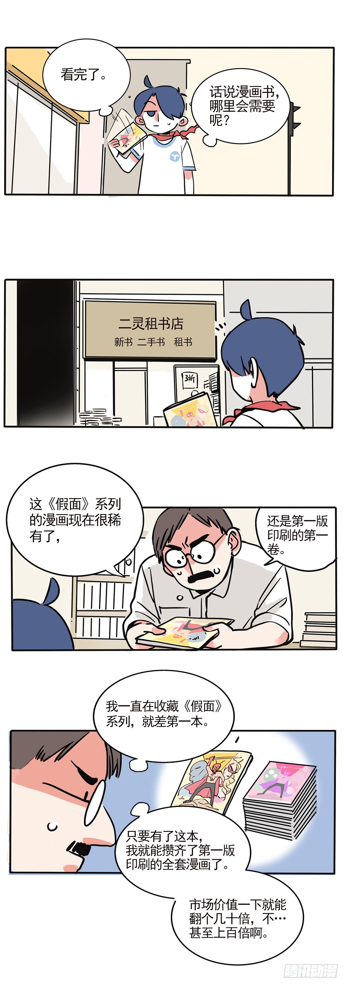 第 3 页