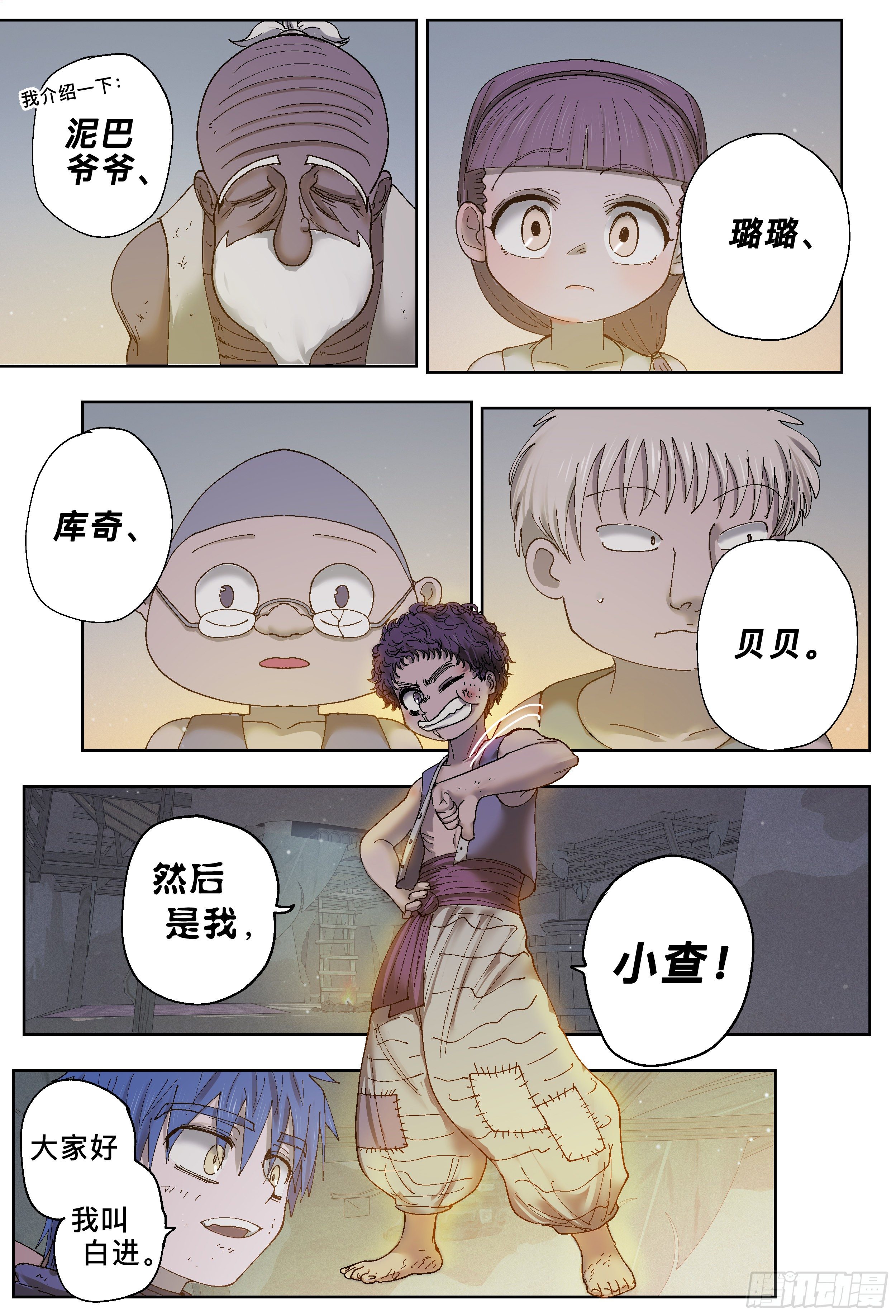 第 2 页