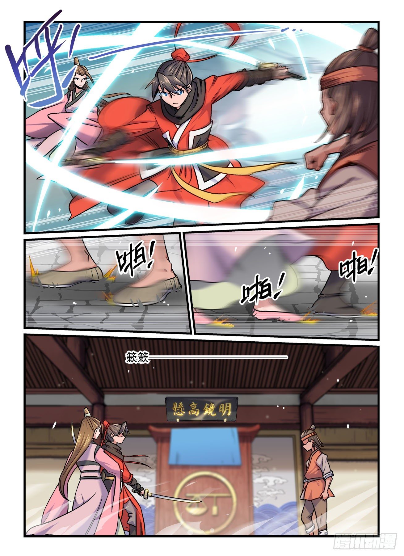 第 3 页
