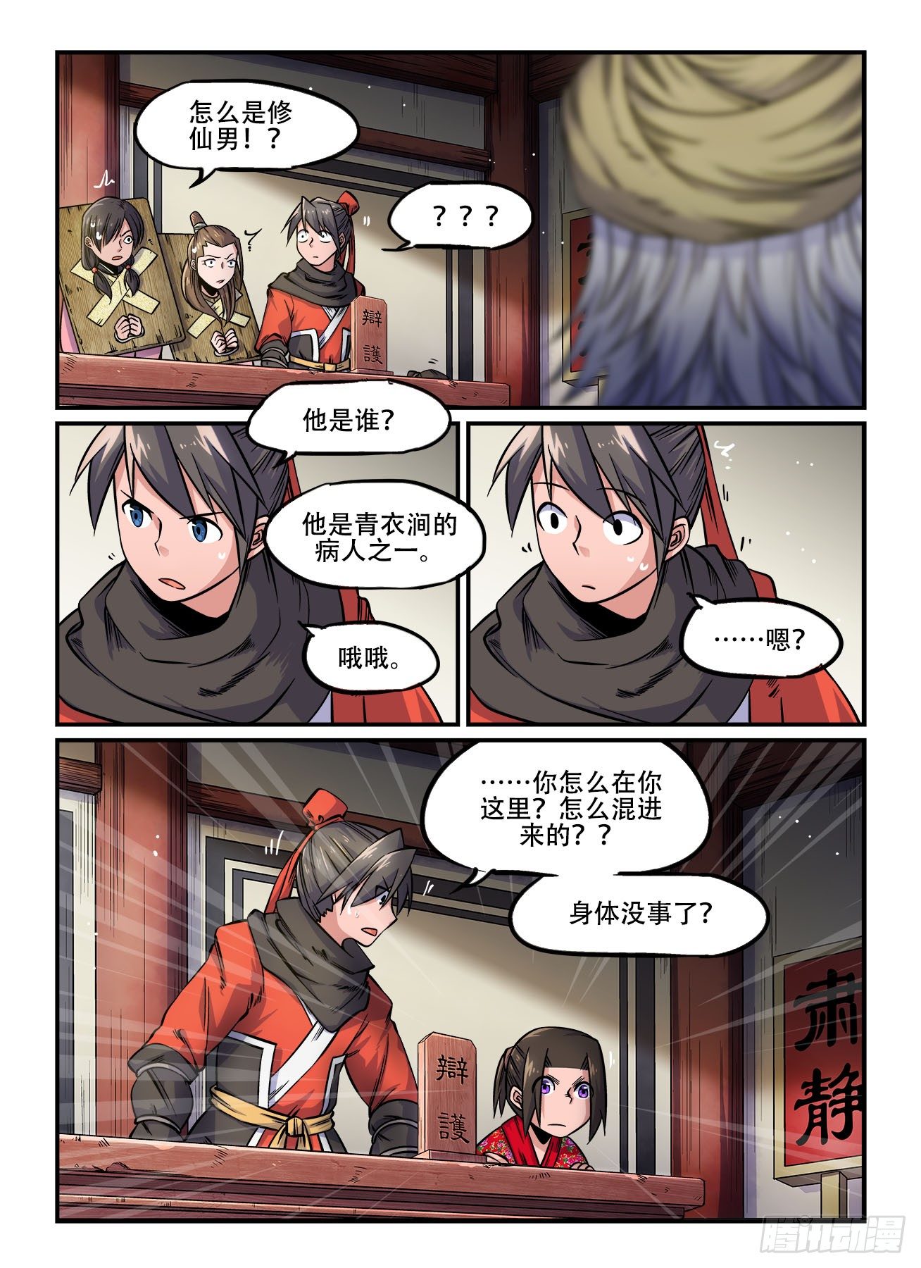 第 3 页