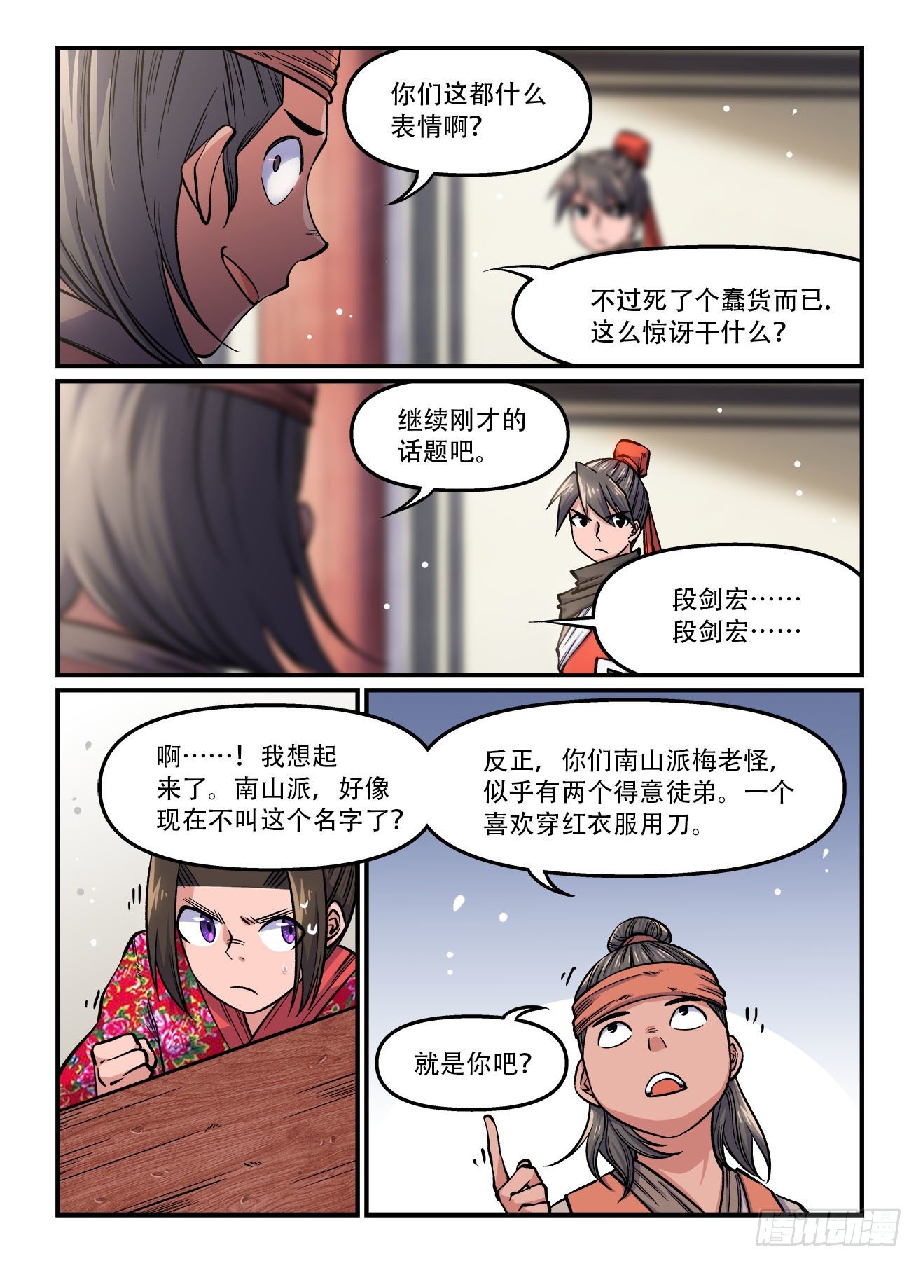 第 4 页